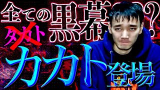 【双子の兄カカト？】山ちゃん炎上中のヤバすぎるムーブ9選 のサムネイル
