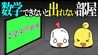 無限に6が続く奇妙な数列？数学×脱出ゲーム のサムネイル