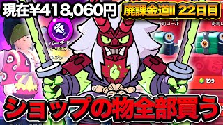 【ブロスタ】本当に寿司ロールからハイパーチャージって出るんか？wwwとりあえず全部買って見てみる【廃課金道】 のサムネイル