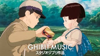 2時間のジブリ音楽 🌍 癒し、勉強、仕事、睡眠のためのリラックスBGM ジブリスタジオ