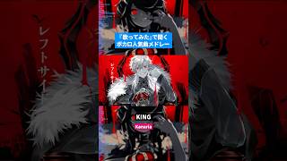 【歌ってみた】ボカロ人気曲メドレー【セルフカバー】Part.42