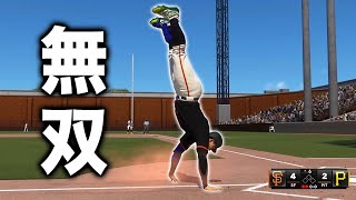 新球場でも無双が止まらない... ハラッシュ物語#23【MLBTheShow24】【アカgames】 のサムネイル
