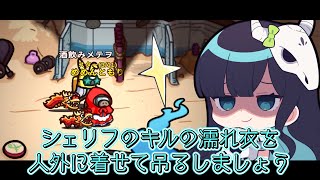 【Among Us#181】村陣営のキルの濡れ衣で人外を吊れ！村陣営の力を集結せよ！！！！【ゆっくり実況】 のサムネイル
