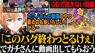 【スト6】ガチくんに動画を出してもらおうとしたりザンギに破壊されながらMR1300に帰還する渋ハル【渋谷ハル】