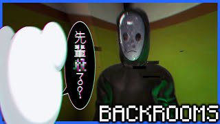 ラストの脱出、教えてください先輩。【Escape the Backrooms】 のサムネイル