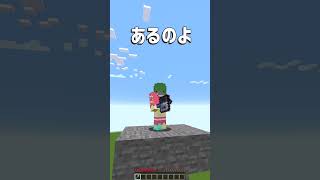 1.21！トリッキートライアルアップデート#shorts 【マイクラ】