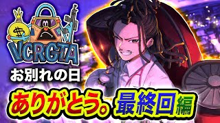 【 VCR GTA3 】お別れの日。マジで今までありがとう！ みんなで最高の思い出を作るゾ！【ハセシン】