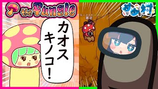 【Among Us】新マップ！ファングルで勝利を目指せ！！！【 #めめ村 】 のサムネイル