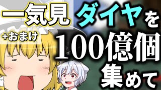 【マイクラ】 工業と錬金術使いのマインクラフトS2 　まとめ前編+おまけ 【一気見】【ゆっくり実況】