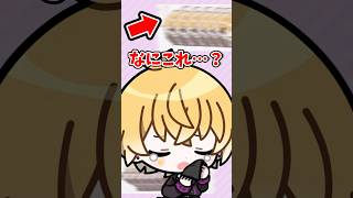 思ってたんと違う・・・😭