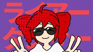 ライアーダンサー／重音テトSV のサムネイル