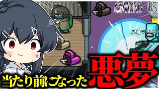 【AmongUs#261】もはや日常！？全員が暴れ放題した結果・・・・・