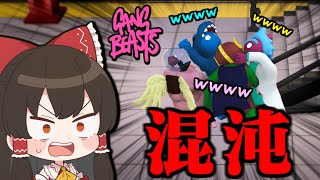 【Gang Beasts】足を引っ張り合う村民達！カオスすぎる大乱闘の始まりだあああああああ！！！【ゆっくり実況】 のサムネイル