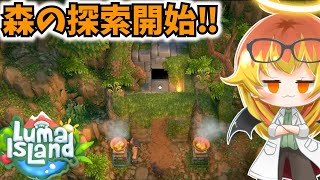 【Luma Island】神殿探して森の中を走り回るスローライフ（笑）【ルマ島ゆっくり実況part4】