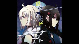 09 時代改正ドミナント (Era Amendment Dominant) のサムネイル