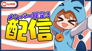 【メン限】うまくなりたいからマリオカート参加型するぞ！【Vtuber】