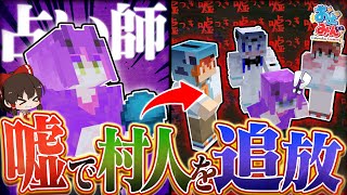 【ゆっくり実況】真実なんて関係ない！人狼の神連携プレイで村を絶望のどん底に...【マインクラフト Minecraft】#2