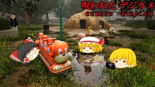 【ゆっくり実況】呪われたカメラで霊を撮っていくゲームが怖すぎる...【ホラーゲーム】【呪われたデジカメ】 のサムネイル