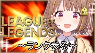 【League of Legends】F【 ぶいすぽっ！ / 千燈ゆうひ 】