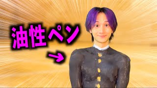 入学式に制服が届かず油性ペンで誤魔化す新入生【コント】 のサムネイル