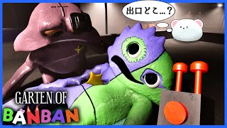 バケモノ同士の戦いに無関心すぎるくま、傍観する【Garten Of BanbaⅦ】