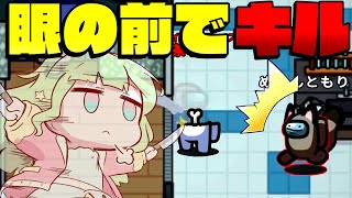 【Among Us】イビルサイエンティストで神キル通せ！【ゆっくり実況】#めめ村