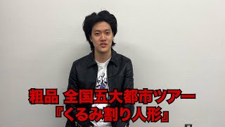 ♪Zeppツアー完走した