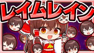 🍁【マイクラ】霊夢が雨になっちゃった！レイムレイン☔【ゆっくり実況】
