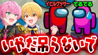 【Among Us】 吊られたら勝ちの『てるてる』がキルされて大変なことになったwwwww【てるとくん】【すとぷり／騎士A/アンプタック/めておら】【STPR村】 のサムネイル