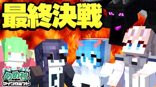 【 マインクラフト #4 】全然協力してくれない村民とエンドラ討伐！【エンド編】【めめ村】