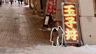 存在し　ない景色