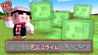 【マイクラ】YouTuberイベントの世界でエンドラ討伐！