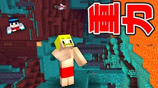 超鬼畜！重力バラバラな世界でネザーから脱出せよ！【マイクラ】 のサムネイル