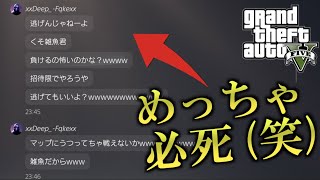 【GTA5】害悪PK厨に害悪技でやり返して逃げた結果ｗ のサムネイル