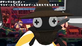サンガニチンディー3 ゲスト: @yamatonjp