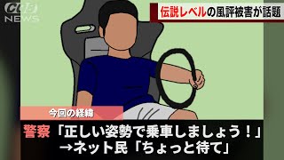 神奈川県警が投稿した画像の男性、何故か既視感があると話題になってしまうwww のサムネイル