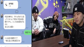 山村から脅迫のLINEが来たので晒します