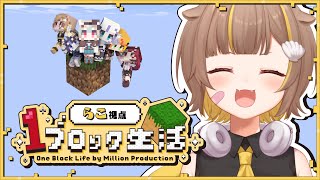 落ちないように…落ちないように…【#ミリプロ24時間配信リレー】
