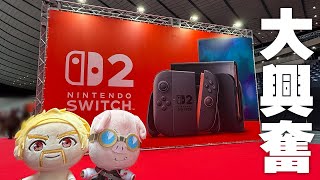 I've been playing on the Nintendo Switch 2! Dozle Report!