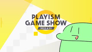のばまんと見よう→PLAYISM GAME SHOW 2025.4.25