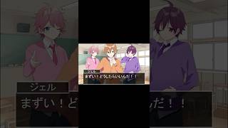 予想外の危機に直面するやつ #遠井さん #すとぷり #anime #アニメ