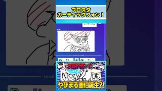 やぴまるとブロスタガーティックフォンしてみたwwwww #くる #ゲーム #くるブロスタ #brawlstars #ガーティックフォン #やぴまる #ブロスタ