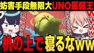 机の上に寝そべるワニがいるUNO最弱王決定戦【PartyAnimals ゆっくり実況 #3】 のサムネイル