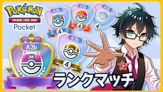 【ポケポケ】クラウンモンボ2枚集めるまで開封！3日目 そろそろ苦しいヨ....