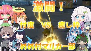 【マリオカート8DX】バチバチするめめ村チーム戦！！【マリカーゆっくり実況part2】