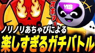 【ブロスタ】笑いありツッコミありの全試合濃厚すぎる微長編ソロガチバトル！ のサムネイル