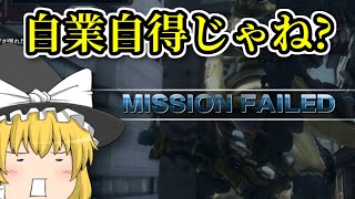 【地球防衛軍5】犬が地球を防衛するそうです'　Part53【ゆっくり実況】 のサムネイル