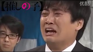 推しの子ed のサムネイル