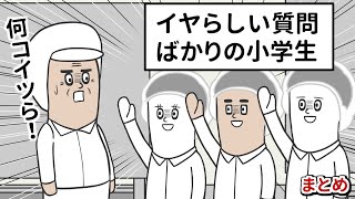 工場見学でイヤらしい質問ばかりする小学生【アニメ】【総集編】 のサムネイル