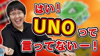 東大生がやるUNOが超戦略ゲーだった【公式ルールって知ってる？】